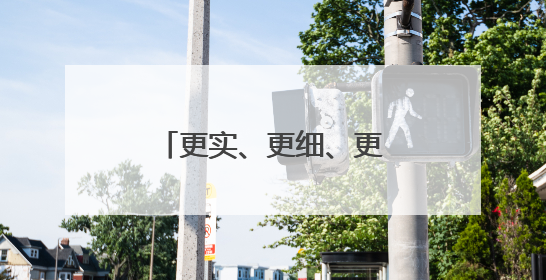更实、更细、更“智慧” 气象服务护航“三夏”保障夏粮丰收归仓